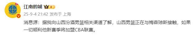 山西男篮重磅引援!签下发展联盟总决赛MVP,本赛季场均轰24+7+5